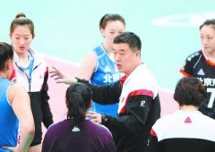 北汽女排主教练张建章：锻造球队永不服输精神