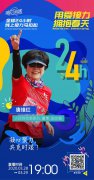 全球24小时线上接力马拉松｜“跑圈大牛”邀你用