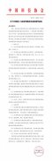 中国田径协会发布《关于开展线上马拉松等跑步