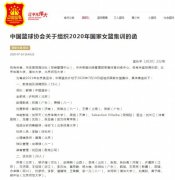 新一期中国女篮集训26人名单公布李梦、韩旭领衔